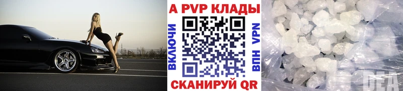 А ПВП кристаллы  Купить  Зеленодольск 