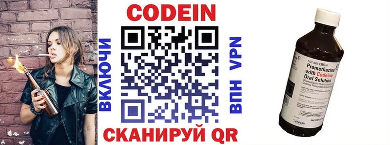 Кодеин напиток Lean (лин)  Купить закладки  Зеленодольск 
