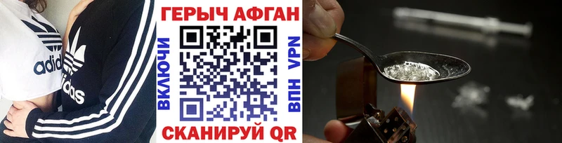 ГЕРОИН Heroin  Купить где  Зеленодольск 