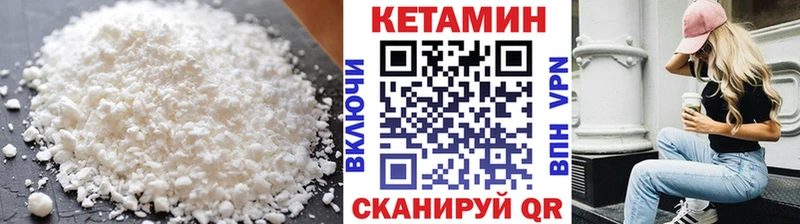 КЕТАМИН VHQ  Купить  Зеленодольск 