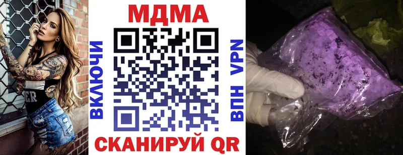 Купить закладки  Зеленодольск  МДМА молли 