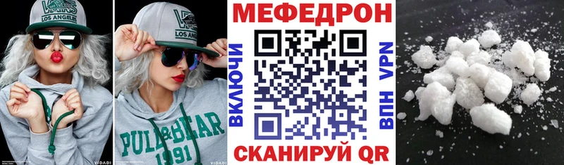 Купить  Зеленодольск  Меф VHQ 