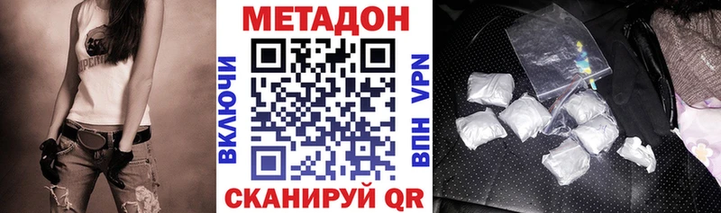 Метадон VHQ  Купить  Зеленодольск 