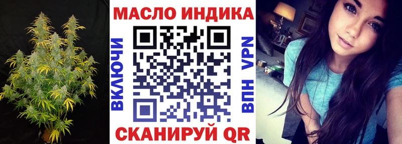 ТГК THC oil  Купить закладки  Зеленодольск 